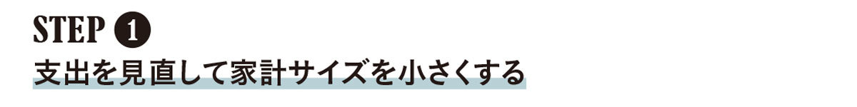 アラフォーからのマネー学 #9_2