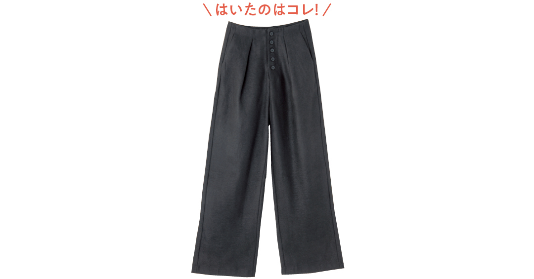 \はいたのはコレ!/