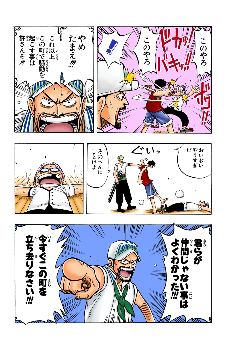 第７話 友達 フルカラー版 One Piece 試し読み Non No Web ファッション 美容 モデル情報を毎日お届け