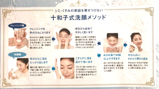 美は賢者に聞け!美の秘訣を君島十和子さんにお聞きしてきました。_1_1