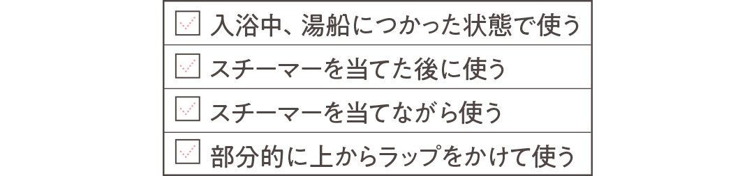 こんな使い方はOK!