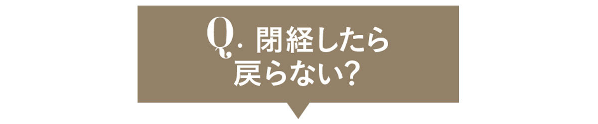 アラフォーのための生理の基礎知識4_7