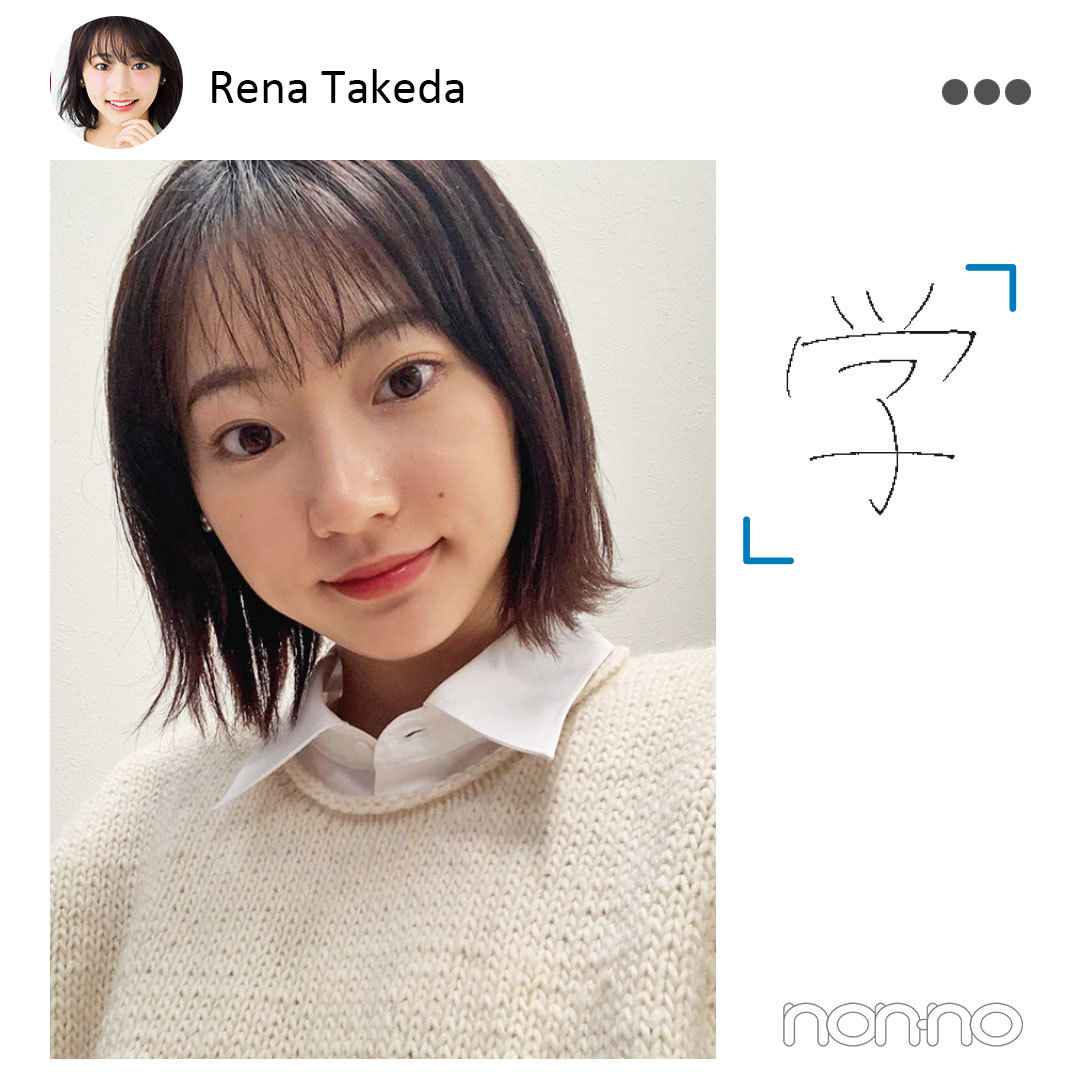 武田玲奈