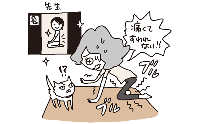 ボールを膝裏にはさんで正座