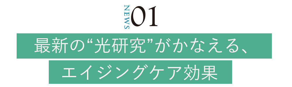 令和2年・最新UVニュース_1