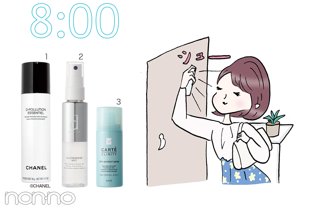 花粉症肌&敏感肌さん必見! 朝の「守る」スキンケア&ベース作り4つの正解_1_5