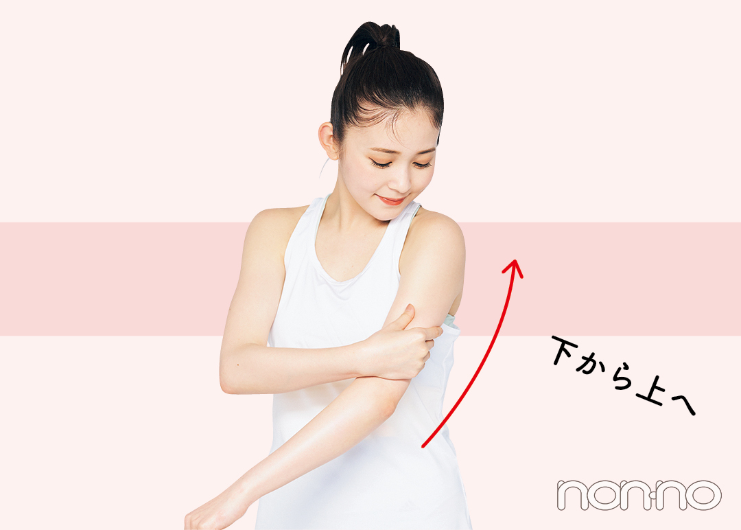 もり肩 解消法 腕のボリュームとサヨナラ 二の腕マッサージで肩回りすっきり Non No Web ファッション 美容 モデル情報を毎日お届け