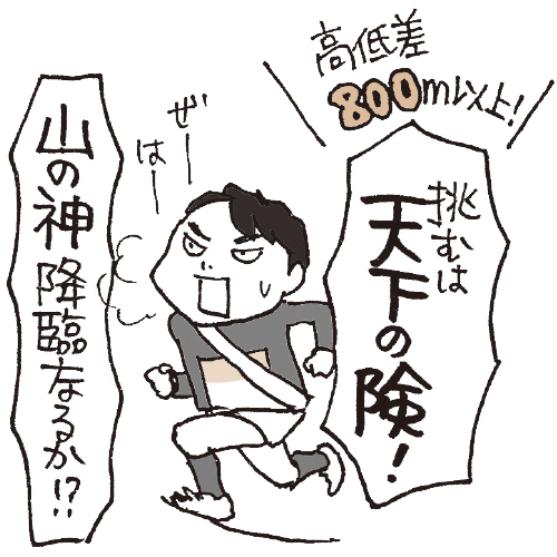 5区の走り