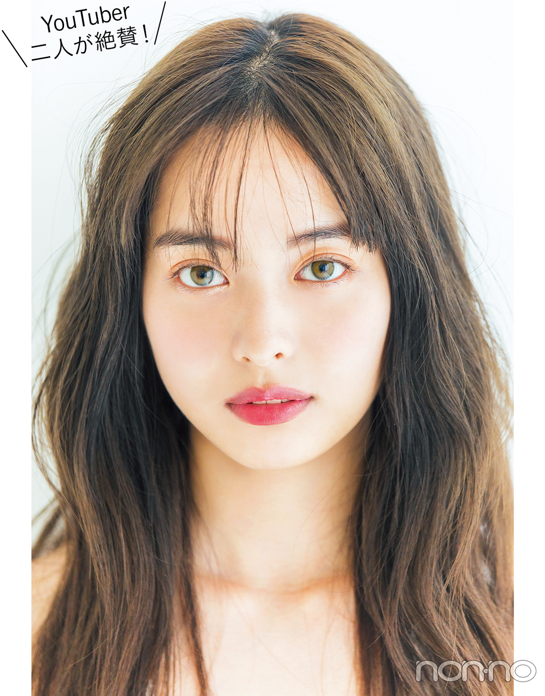 色素薄い系に見える最新カラコンつけ比べをもっと見る Non No Web ファッション 美容 モデル情報を毎日お届け
