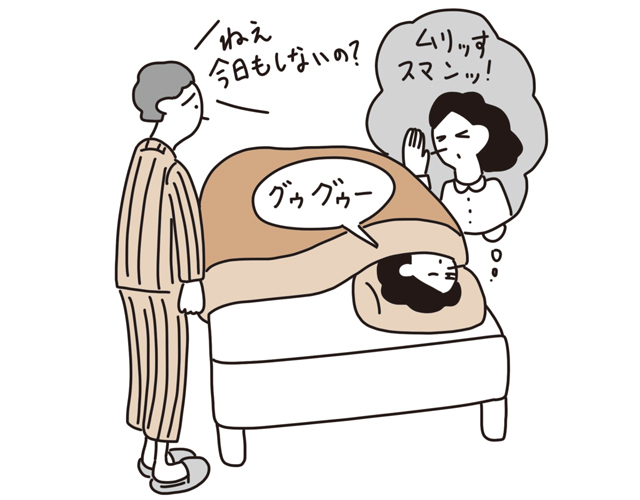 膣トラブル「性交痛・腟萎縮」
