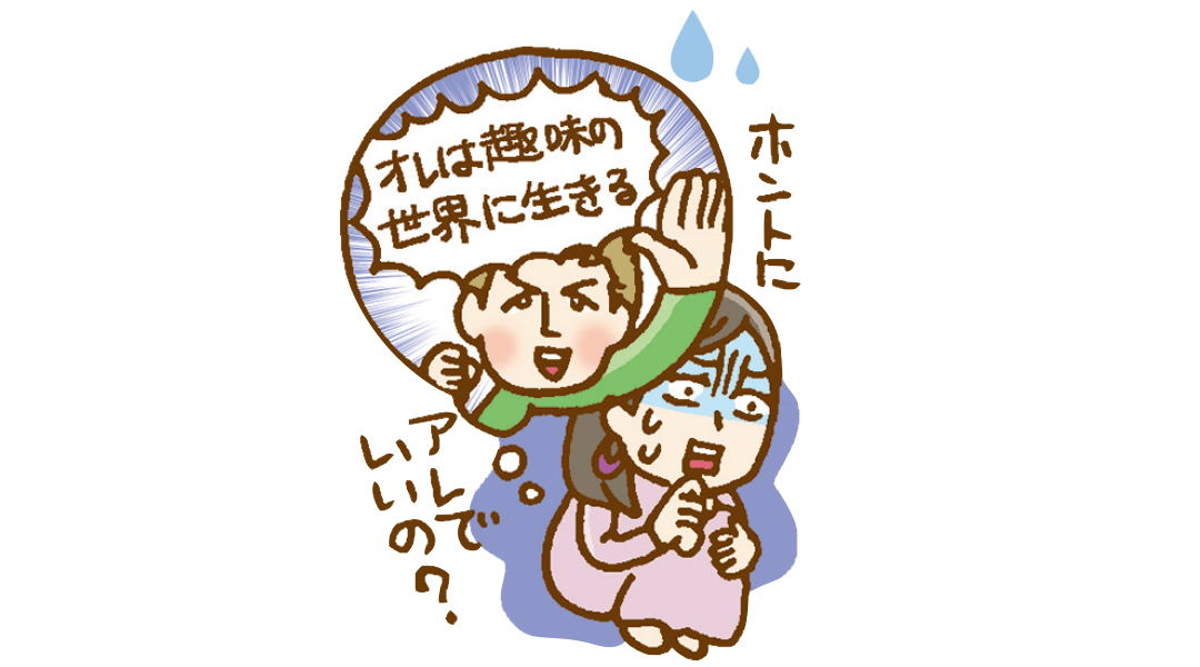 時間ができたことで、考え方の違いが浮き彫りに…コロナ禍のカップルのリアルをレポ! 【ハタチの恋活白書】_1_6