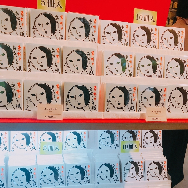 よーじやのあぶらとり紙