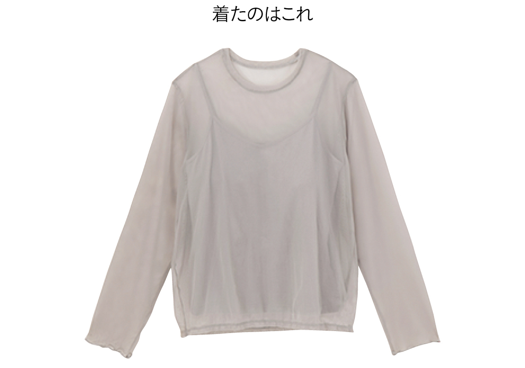 着たのはこれ