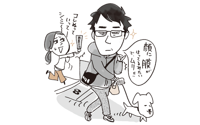 Q.日焼け止めを塗ってほしくてBBクリームを渡したが、被膜感が耐えられず無理と却下された。(夫:会社員・55歳)