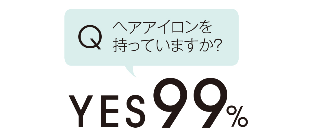 ストレートアイロンの基本&応用まとめ♡ アンケート&前髪・外ハネ・カールなど活用術も!_1_2