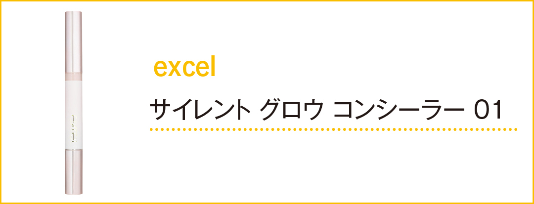 イエベ肌の専属読モ・カワイイ選抜が透明感アップのために使ってるコスメは?_2_2
