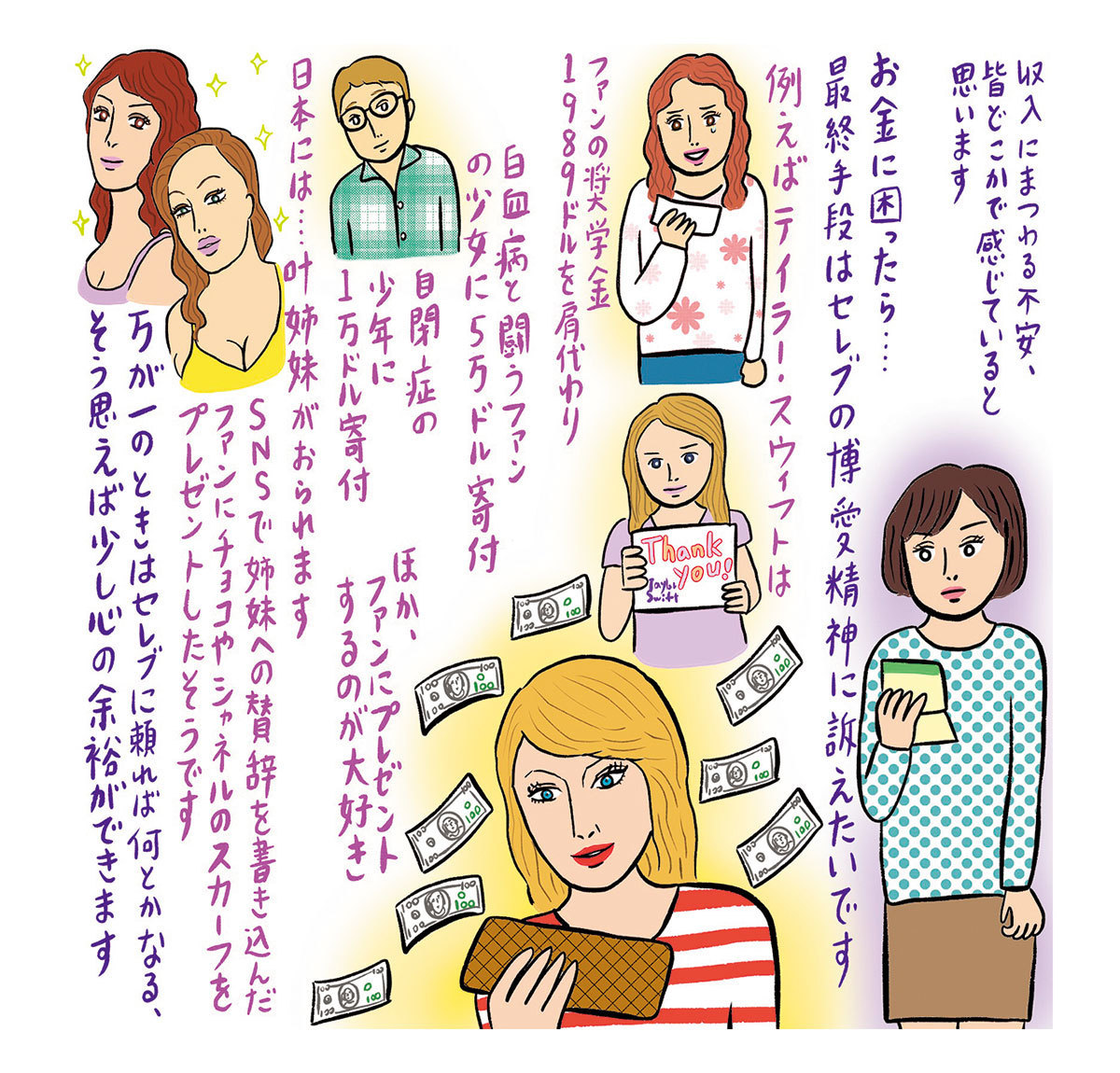 40代お悩み相談 18年年間人気記事ランキングtop ファッション誌marisol マリソル Online 40代をもっとキレイに 女 っぷり上々