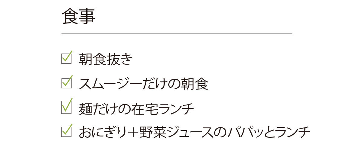少しの変化で、大きな効果が。血糖値を安定させるポイント5つ【血糖値コントロール】_1_6