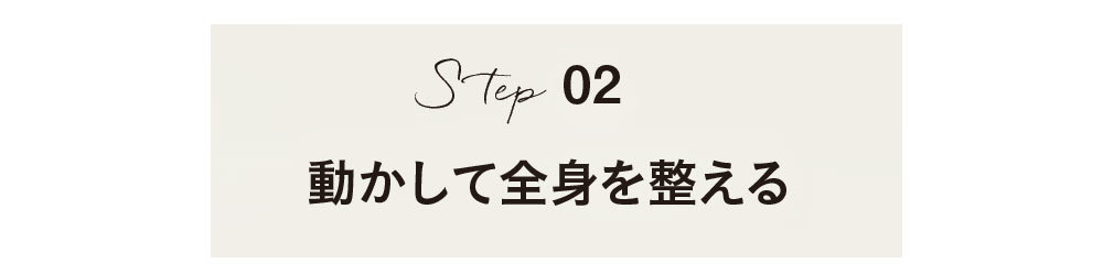 中村格子体力UP体操_2