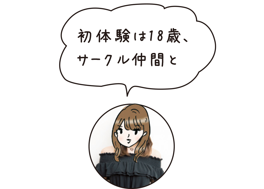 初H、Hの必需品、下着…20代女子がセキララ回答!【20歳のリアルセックス】_1_10
