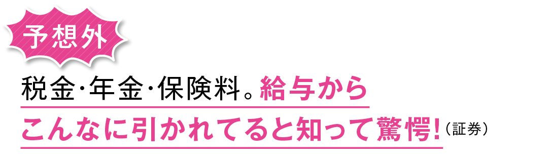 社会人になってお金の使い方が変わった! お給料、買い物、貯蓄…リアルボイス9選_1_5