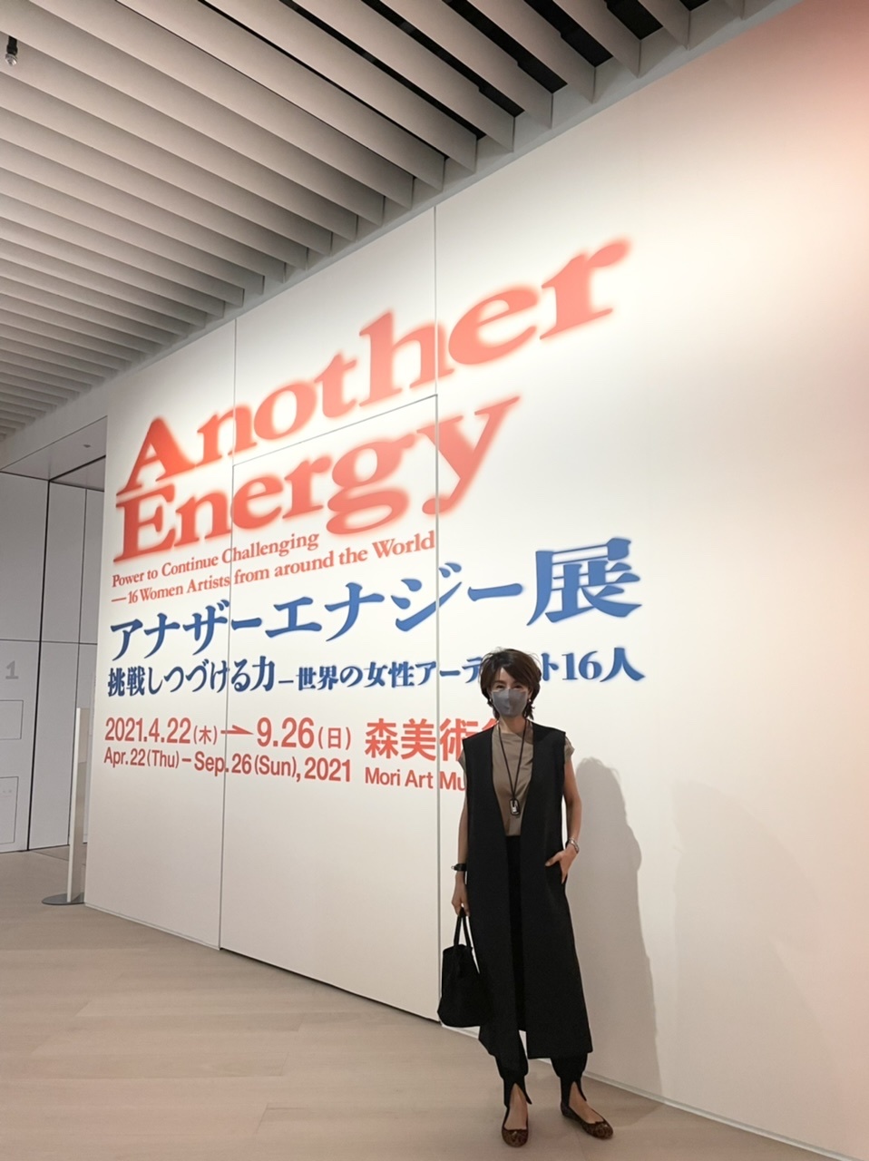 森美術館 アナザーエナジー展 へ 華組 鈴木たま江のブログ 華組ブログ Web Eclat