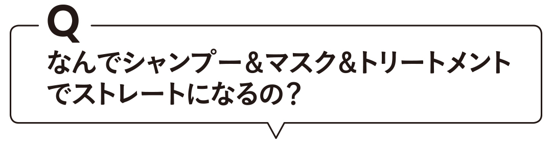 「ダイアン パーフェクトビューティー」でうねりなし&アホ毛なしのステキなヘアを目指そう!_1_4