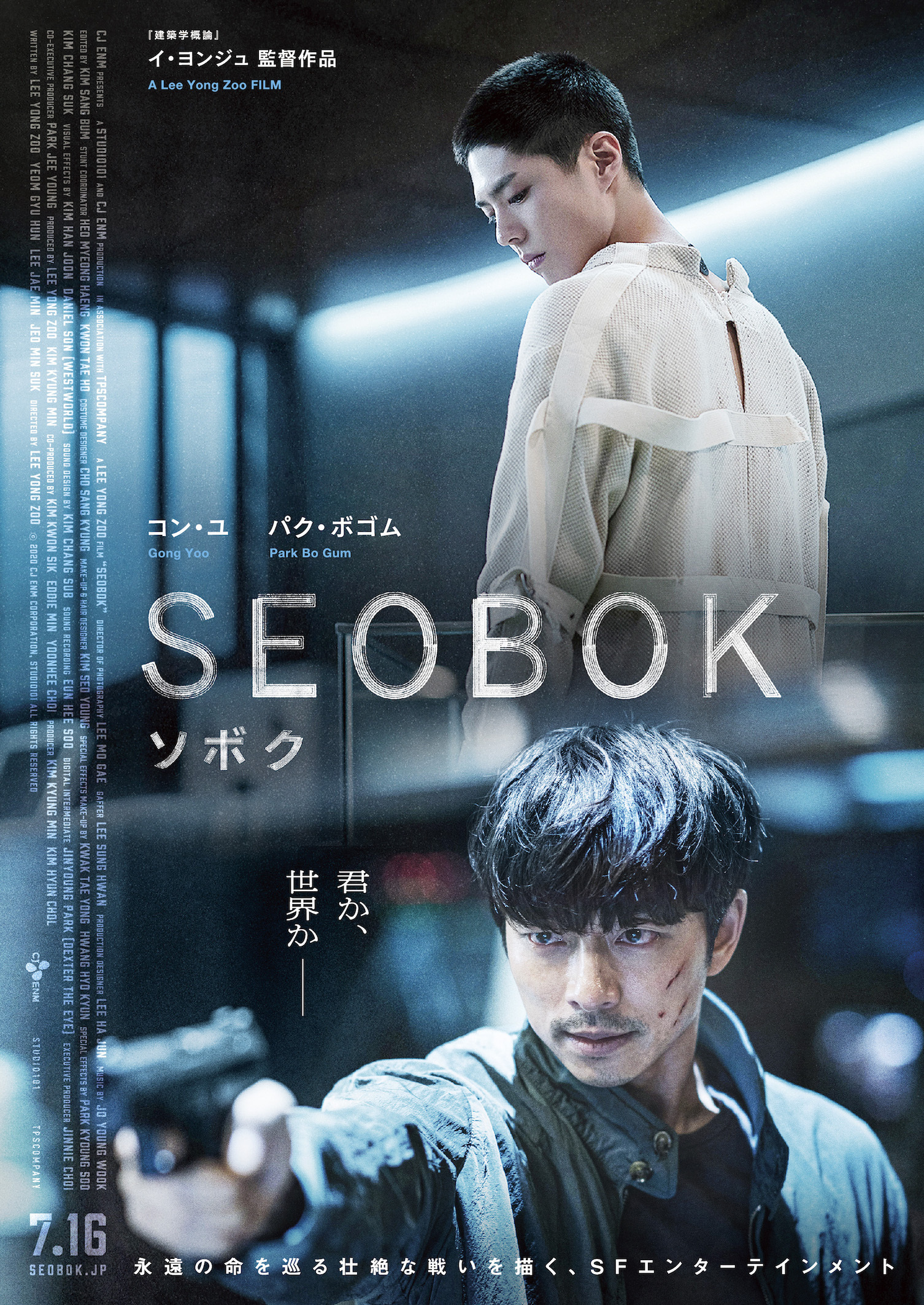 夏の話題作、推しドラマ&映画が大渋滞!!_1_7