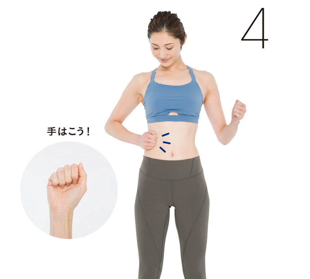 握りこぶしでおなか全体をたたく