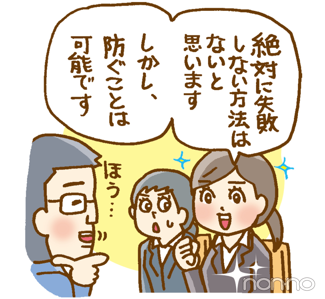 【就活】本当にあった神回答を公開★「使える人材」と思われるのはコレ! _1_5