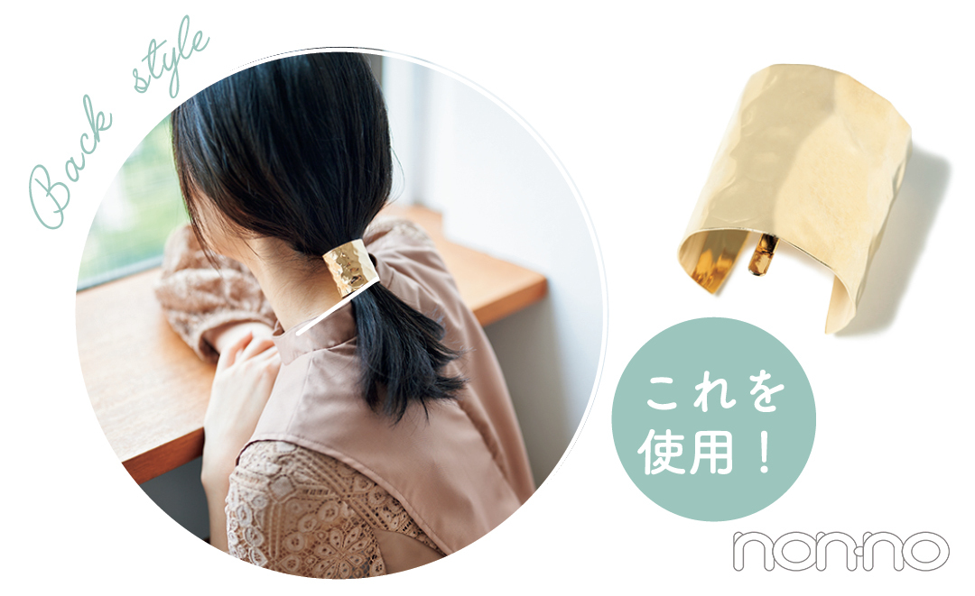 遠藤さくらのヘアアクセ&アレンジ図鑑のモデルカット3-3
