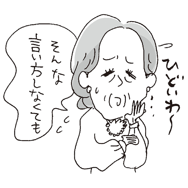 【お悩み】母に優しくできず、母を傷つけてしまいます。