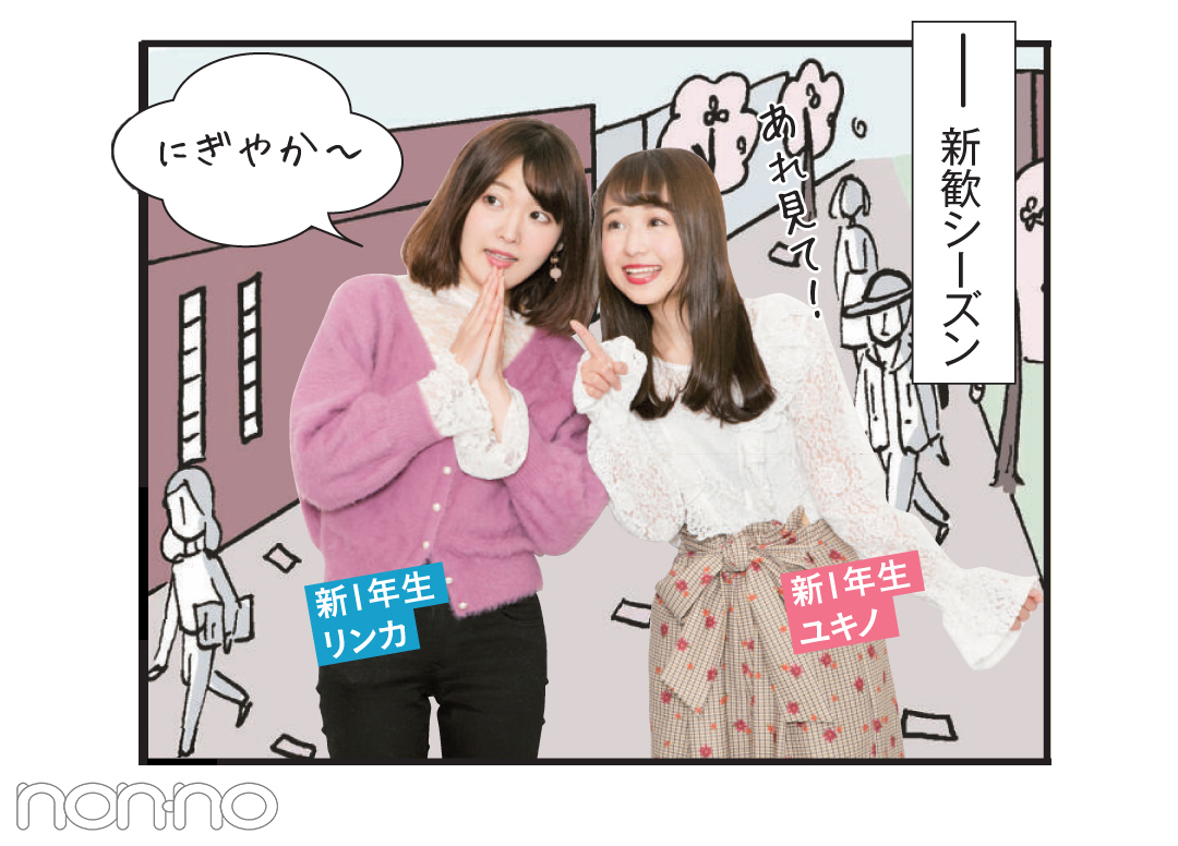 アルバイトはオープニングスタッフを狙え