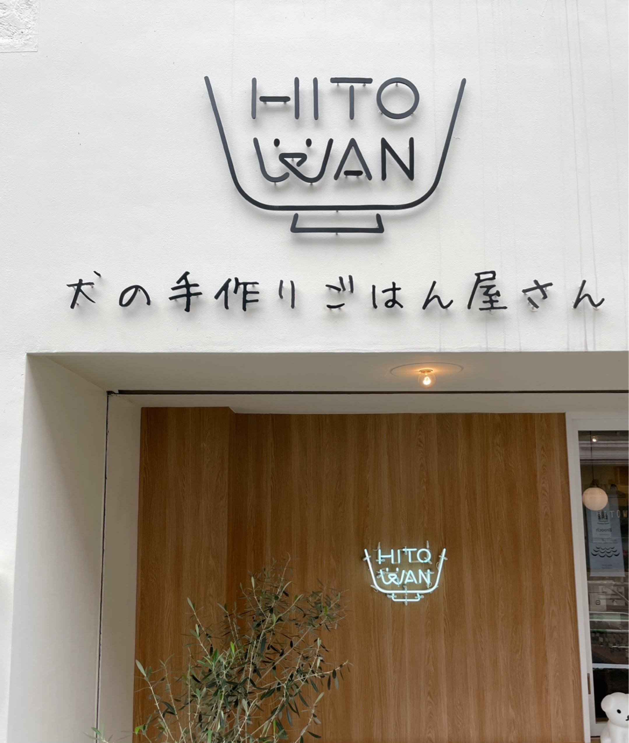 初夏コーデで代官山へ 華組 豊田真由美のブログ 華組ブログ Web Eclat