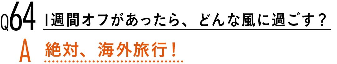 【渡邉理佐100問100答】読者の質問に答えます! PART2_1_8