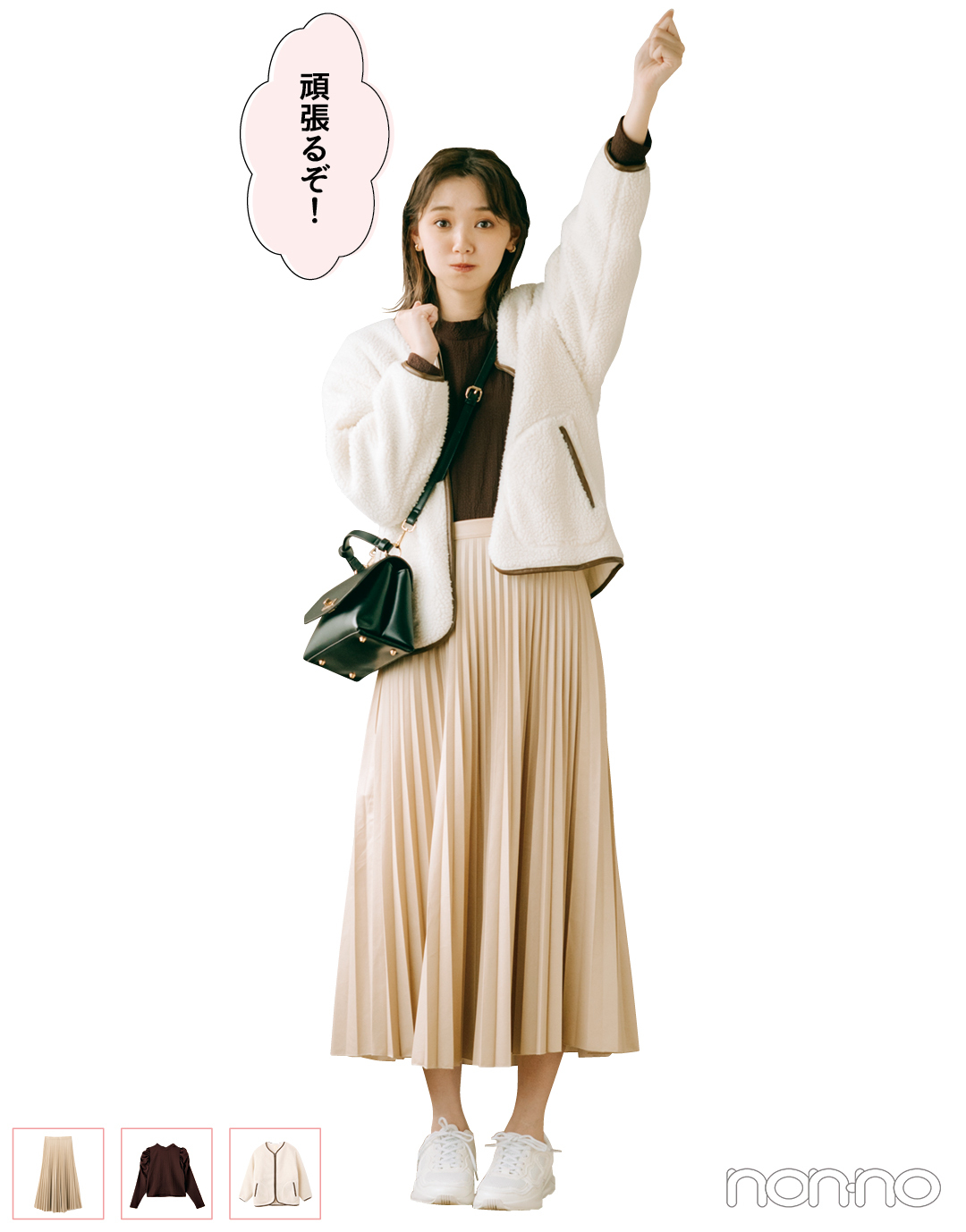 江野沢愛美のドラマみたいな高見えしたい胸キュン着回し⑦_1_2