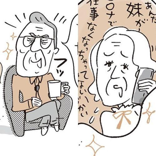 アラフィー妻の本音 トラブルは避けたい 義両親の高齢化による 夫の実家 問題 Web Eclat 50代女性のためのファッション ビューティ ライフスタイル最新情報