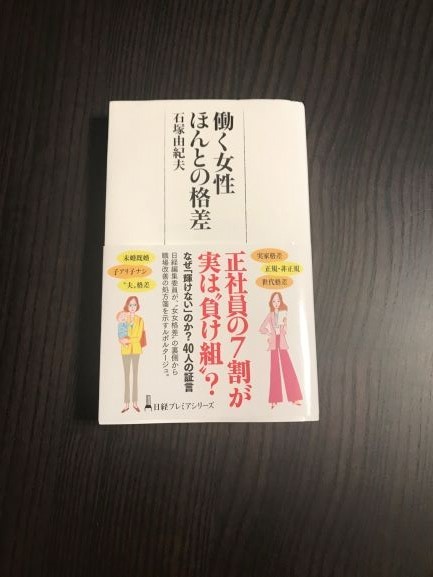 Kb アラ管文庫 働く女性ほんとの格差 ファッション誌marisol マリソル Online 40代をもっとキレイに 女っぷり上々