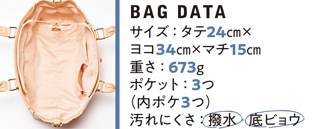 A4が余裕で入る、白&パステル色バッグ4選★ 整理しやすい&軽い!【通勤バッグ&通学バッグ】_1_5