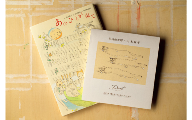 『あのひとが来て』(マガジンハウス刊)