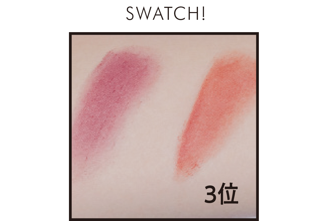 SWATCH!