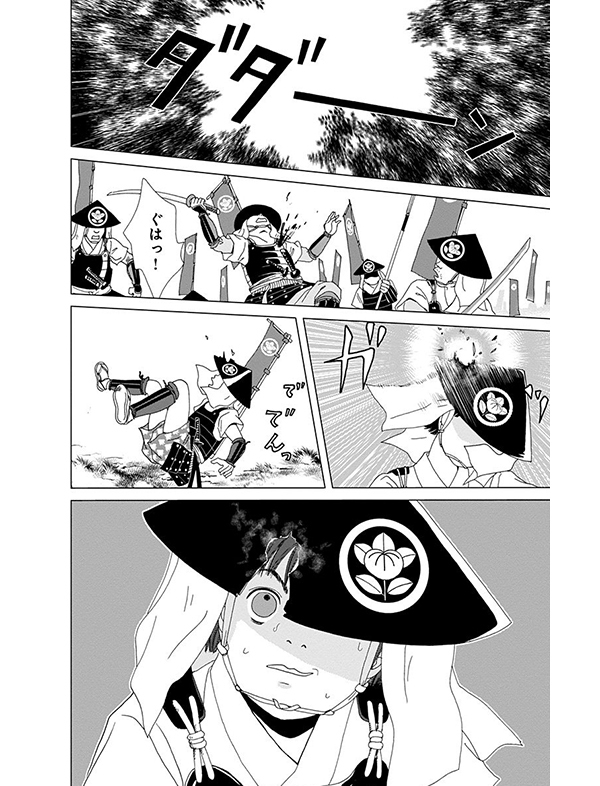 アシガール 漫画試し読み3