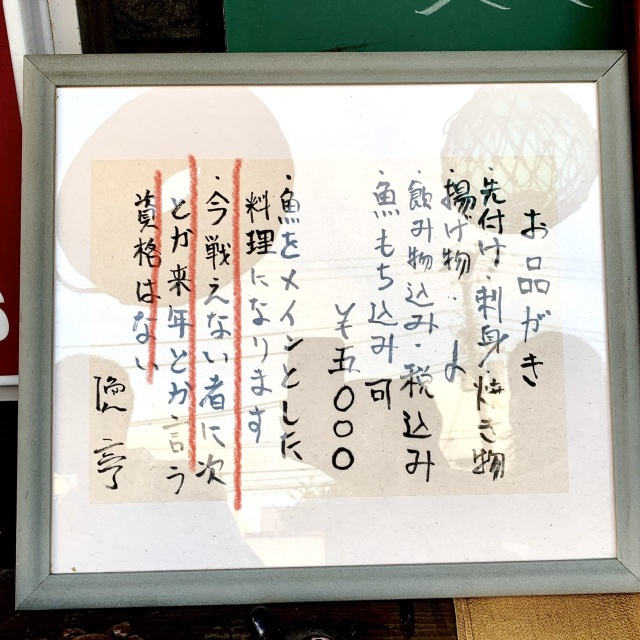 料理をしてもらったお店、突然説教モードになるのだった。