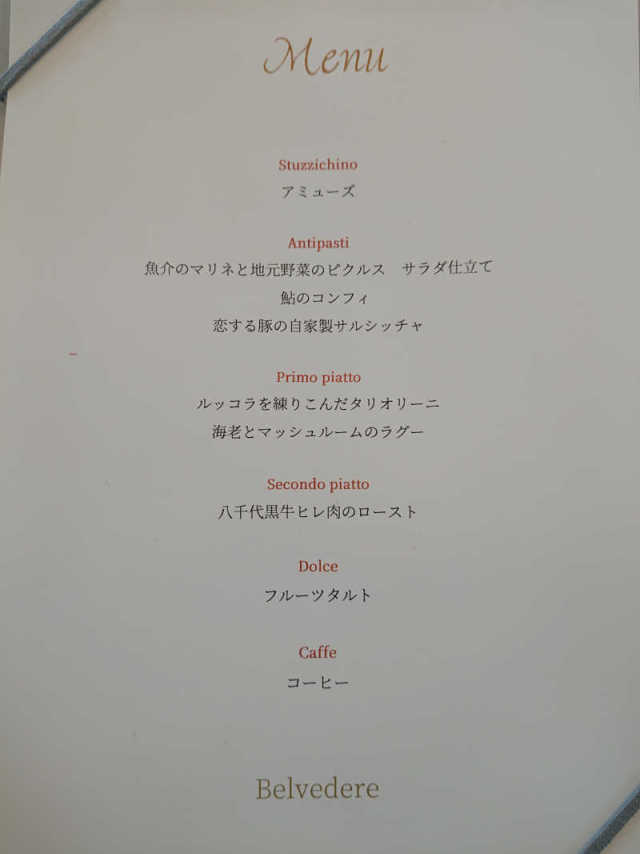 メニュー