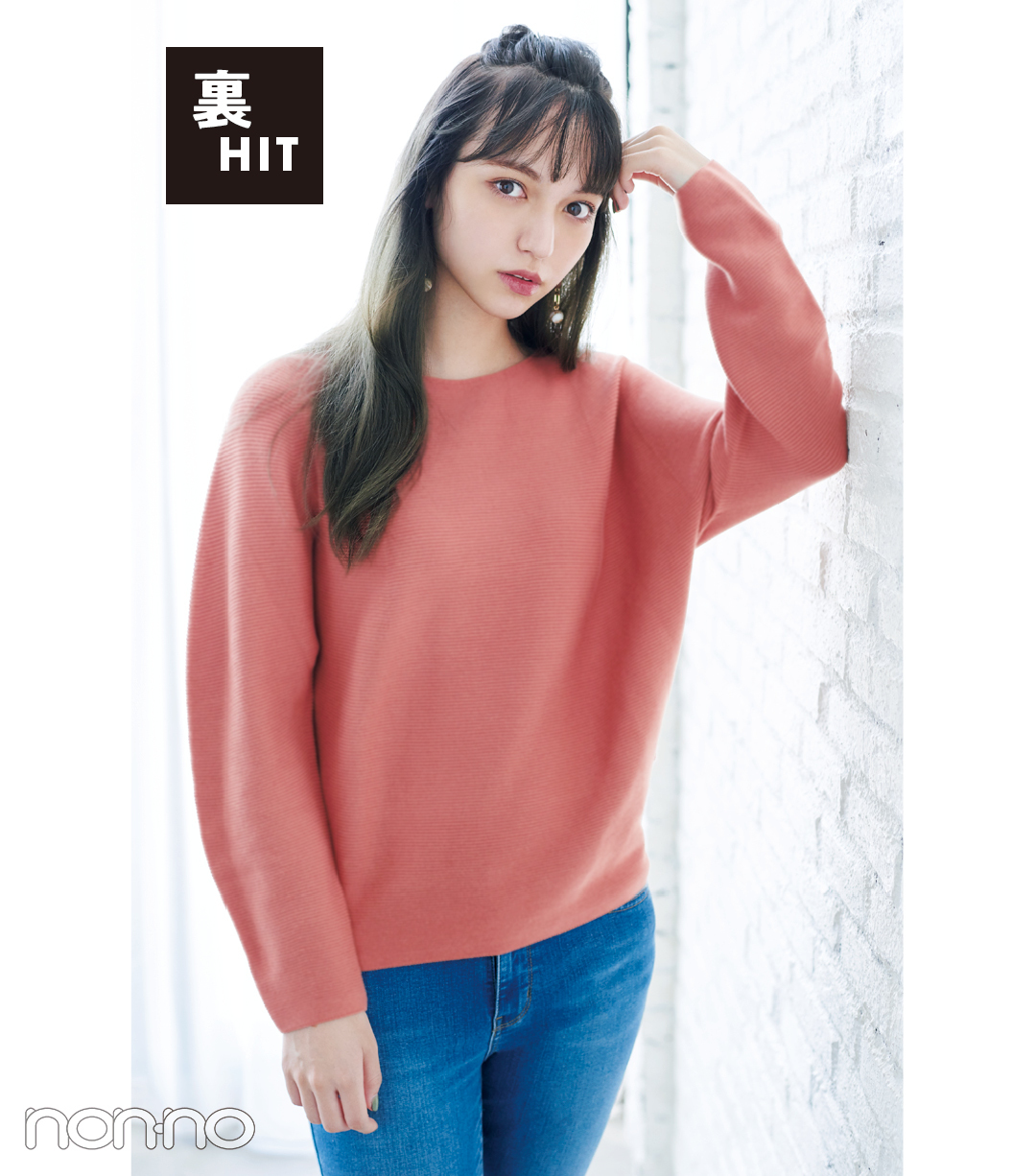 裏HIT