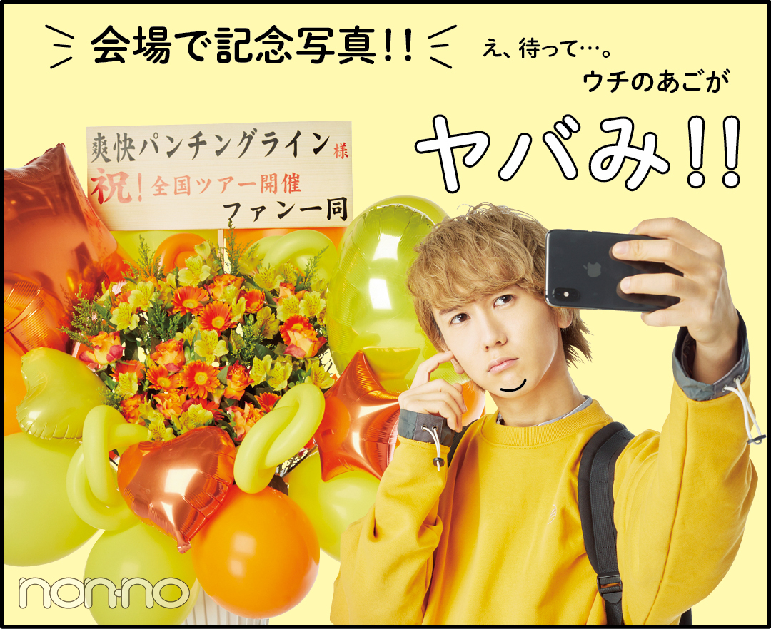 末吉9太郎さんの「スマホ二重アゴ」解消1分間ストレッチ★ノンノウェブにアイドルオタク・よしえが降臨! _1_2