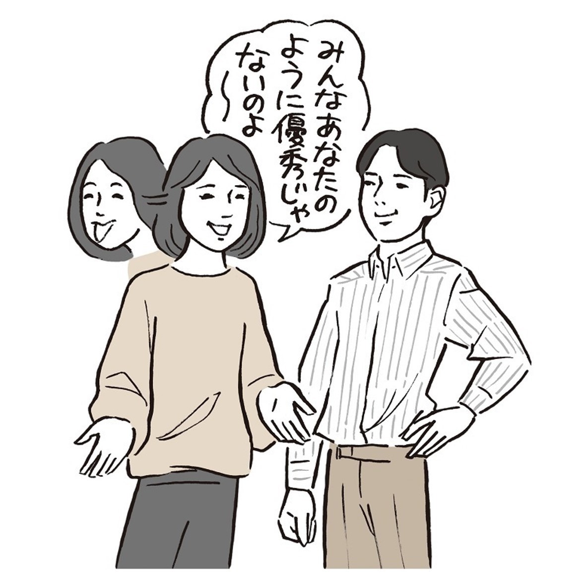 【Case2】問題が発生すると「そんなこといってない」 といっていつも逃げる相手に