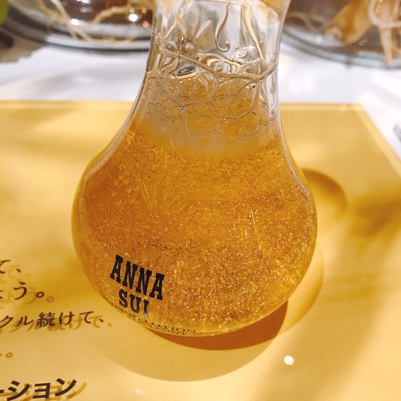 アナスイのプランプローションは金箔入り
