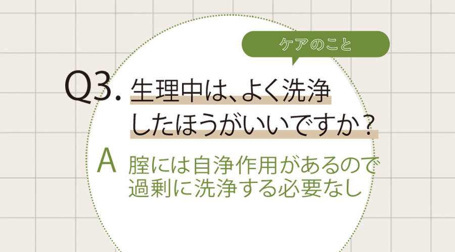 つらい生理とPMSを乗りきるため_4