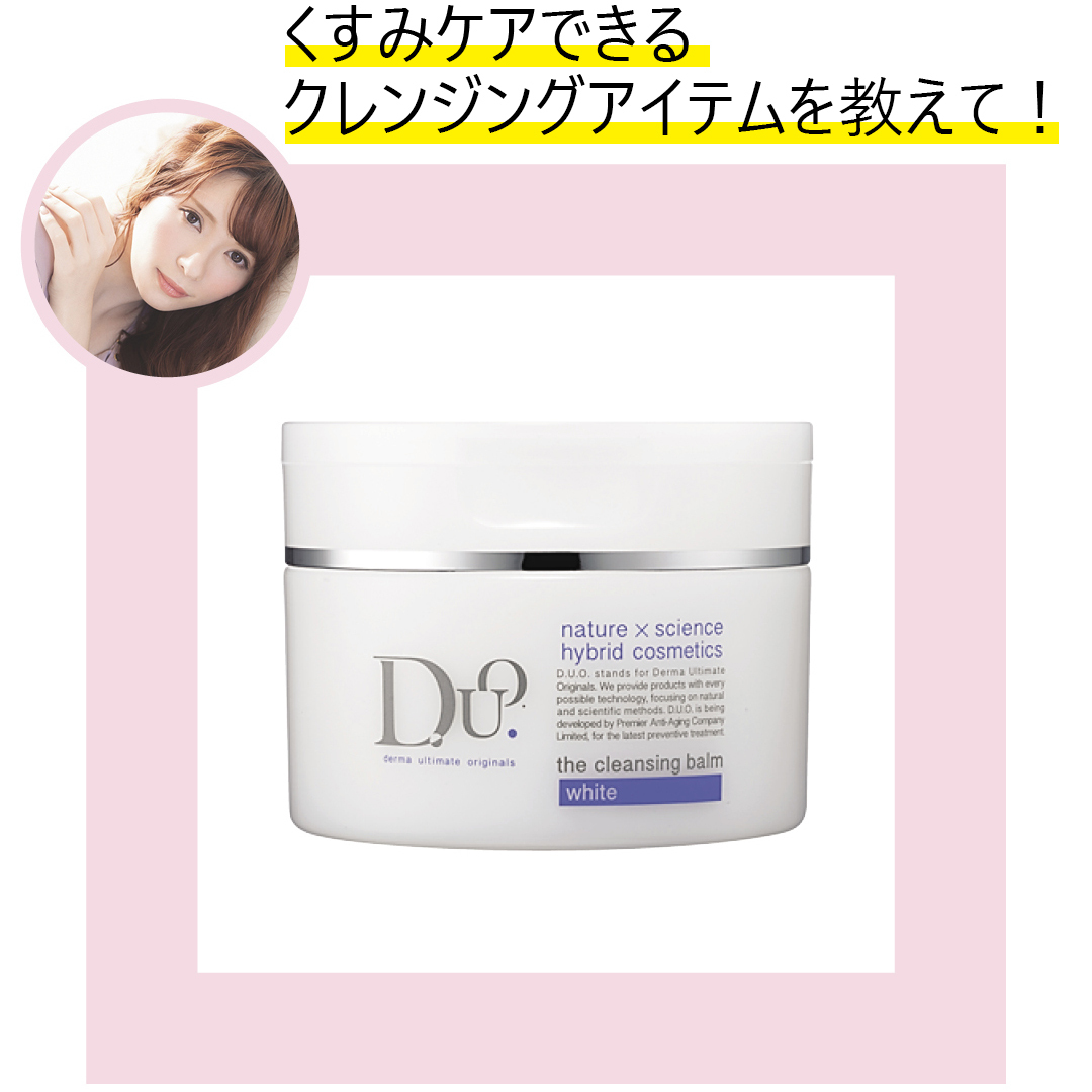 うっかり日焼け女子必見 透明感肌youtubers愛用の美白コスメはコチラ Non No Web ファッション 美容 モデル情報を毎日お届け